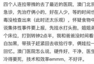 说说在东航飞机上喷粪的“沙门世家”