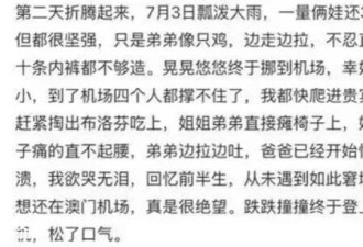 说说在东航飞机上喷粪的“沙门世家”