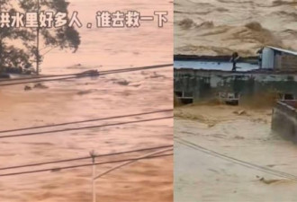 广西洪灾39死！中国人惊觉“没任何国际捐款”