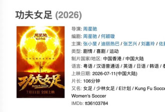 “离开星爷谁还把我当猴耍”，周星驰新片让...