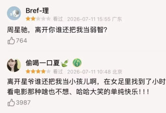 “离开星爷谁还把我当猴耍”，周星驰新片让...