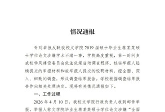 对话举报蒋方舟当事人：“新线索”到底是什么？