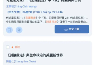 对话举报蒋方舟当事人：“新线索”到底是什么？