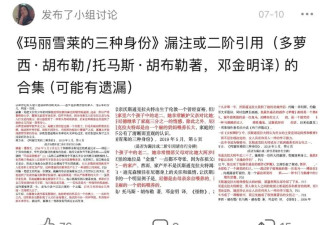 对话举报蒋方舟当事人：“新线索”到底是什么？