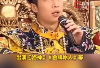 《鹿鼎记》康熙扮演者马浚伟现任上市公司高管 年薪252万港元