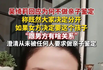 吴绮莉公开成龙拒认吴卓林原因：因为我不想做亲子鉴定