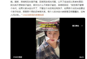吴绮莉公开成龙拒认吴卓林原因：因为我不想做亲子鉴定