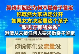吴绮莉公开成龙拒认吴卓林原因：因为我不想做亲子鉴定