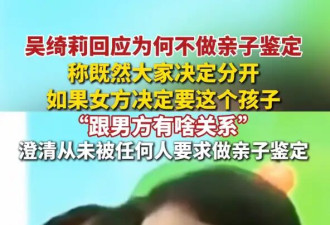吴绮莉公开成龙拒认吴卓林原因：因为我不想做亲子鉴定