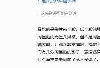 周星驰没想到，自己受的窝囊气，央媒替他出了