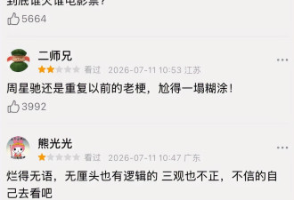 周星驰没想到，自己受的窝囊气，央媒替他出了