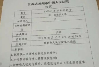 “江苏3岁女童被父亲女友捂死案”今日开庭