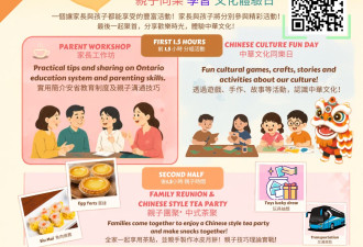 親子同樂學習文化體驗日