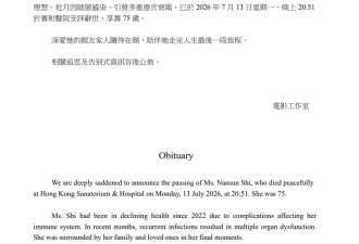 不只是徐克背后的女人 施南生撑起香港电影半壁江山