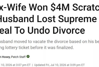 刚离婚她就中了头奖 前夫坚持婚内财产 法院判了