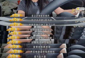 邹市明冉莹颖自曝分居五年，两亿贷款拖垮家庭，真实情况引来怒骂
