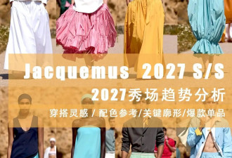 秀场穿搭灵感 | 彩色系衬衫半裙要流行了吗