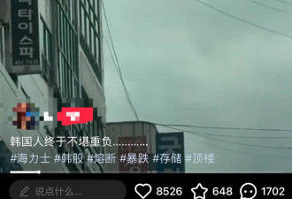 史上最大牛市，让32万韩国人一夜破产？