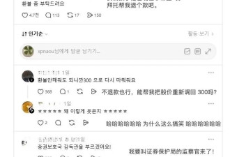 史上最大牛市，让32万韩国人一夜破产？