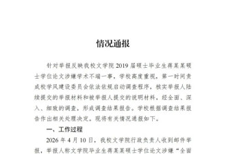 还原蒋方舟论文风波：促成逆转的到底是什么？