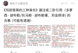 还原蒋方舟论文风波：促成逆转的到底是什么？
