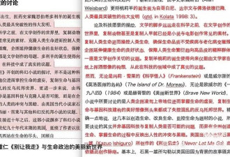 还原蒋方舟论文风波：促成逆转的到底是什么？