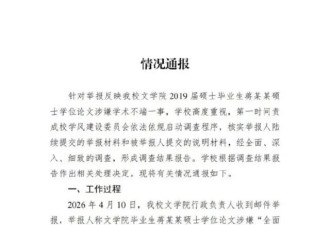 蒋方舟跌下神坛 为何演变成制度之问？