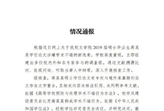 蒋方舟跌下神坛 为何演变成制度之问？