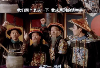 中国冤案哪家强，山东临沂老搭档