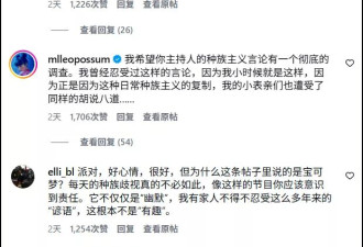 德国主持人节目中脱口而出辱华词语“ching chong”