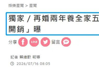 欧弟路人缘全被“败光”， 亲自证实，移居日本冲绳，还要买房