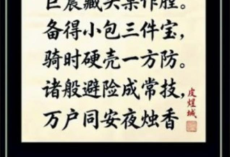 一眼假！AI生成图又夺书法大奖