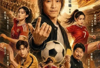 “周星驰和我们，谁也不欠谁一张电影票”