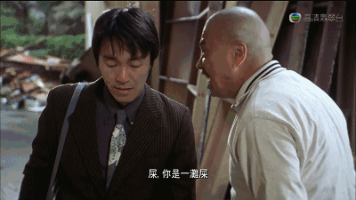 “周星驰和我们，谁也不欠谁一张电影票”