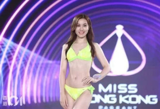 前港姐冠军揭露辛酸过去 选美世家连话都不敢讲