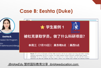 美国大学招生越来越看重什么？两场讲座，带你了解科研与文书背后的申请逻辑