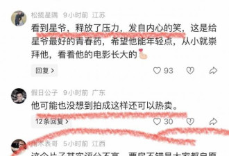 7亿票房是最好的补药！周星驰4天“换了个人”
