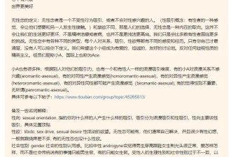 亲热会疼，接吻想吐，7000万无性恋者的围城
