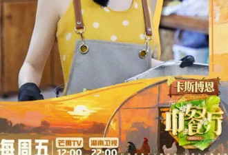 明星太癫有多惹人厌？《中餐厅10》这一天 张雅琪给内娱上了一课