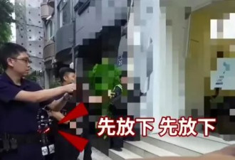 学霸教授多刀斩死亲戚 警员开4枪制伏 显赫背景曝