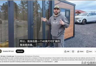 在阿里买房子的美国人越来越多了