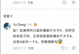 天才数学家 在知乎上被怼得哑口无言