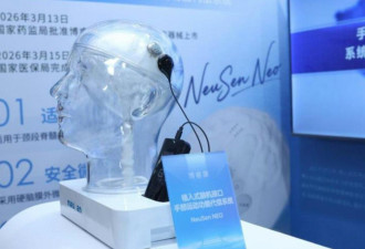 助患者写字 中国完成全球首场植入式脑机接口手术