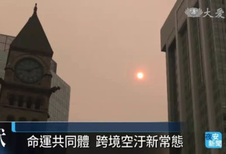 加拿大野火肆虐 跨境烟霾恐影响世界杯决赛