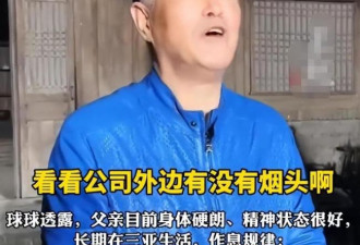 赵本山近况曝光 和她多年绯闻终于说清