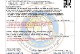 小粉红晒入台证还做一嚣张举动 被举报后下场惨