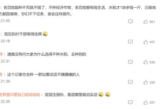 终于有一天，《焦点访谈》变成掀翻老百姓粥锅的人