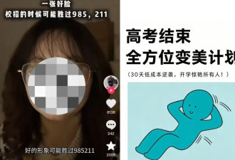 放暑假的中学生，挤满医院整形科