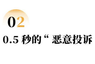 被“镜头霸凌”的普通人开始反击 对“入镜”说不