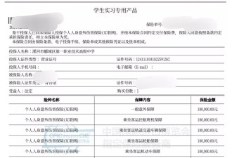 学生被河南一职校安排进厂后摔倒骨折 家长很愤怒
